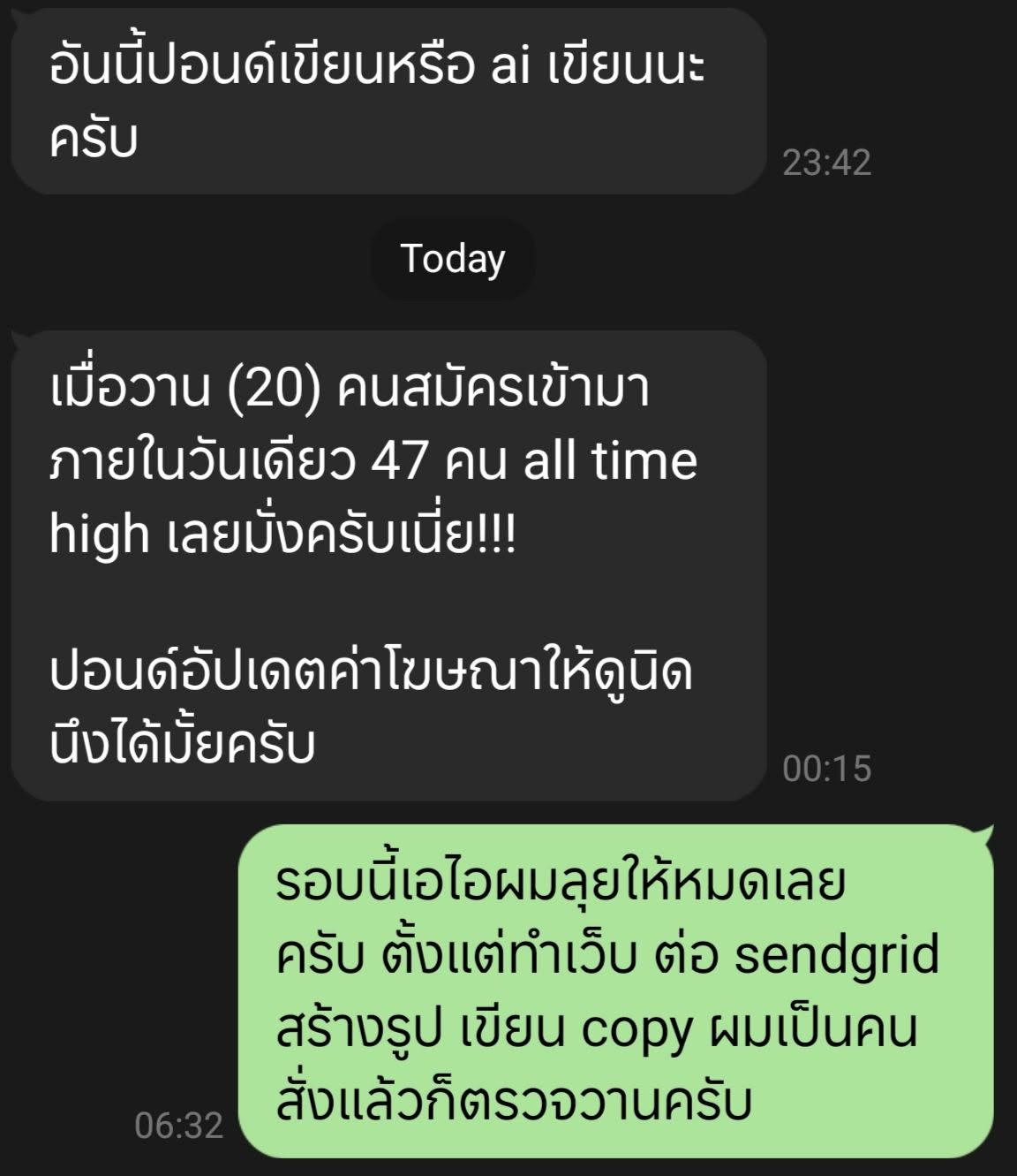 ลูกค้าได้ผลลัพธ์ All Time High 47 คนสมัครในวันเดียว